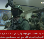 Israeli forces raid Al Jazeera office in occupied West Bank