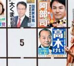 Japan voting for new leader in shadow of scandals